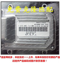 F01R00D714 3600100-VA07 F01RB0D714 ���緢�������԰� ECU M7