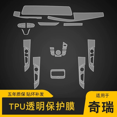 7Plus Special Screen Central Control – Car interior film