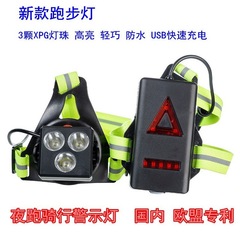 Cross-border night running light, new model running light, USB charging chest light, cycling light, wearable running light, safe night running