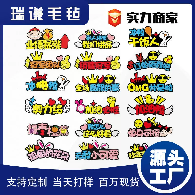 热销 网红发卡运动会头饰 直播活动发箍周年庆节日会明星应援发箍