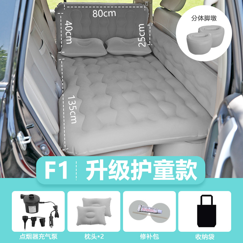 Shipèi – Car Inflatable Bed Vehicle-mounted inflatable bed - f1-extended-child-model-flocked-grey