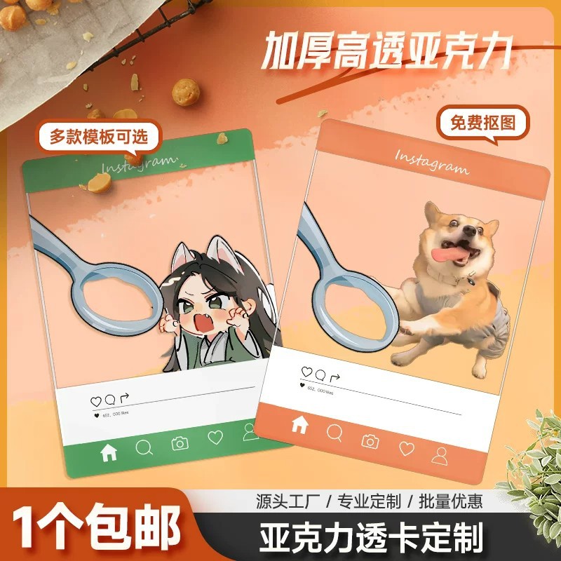 Custom acrylic transparent cards for celebrity merchandising, cartoon anime, fresh and trendy ins-style scenery, handheld cards made to order