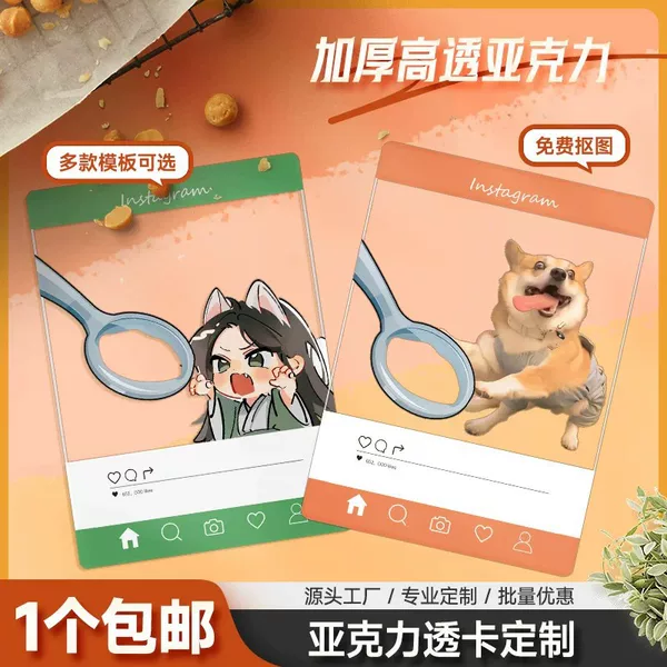 Custom acrylic transparent cards for celebrity merchandising, cartoon anime, fresh and trendy ins-style scenery, handheld cards made to order