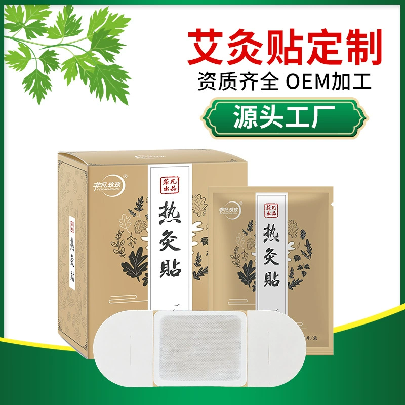 Одноразовая фабричная паста для прижигания лихорадки на заказ 10 штук горячего компресса паста из листьев моксы оптом горячий компресс паста для шейного отдела позвоночника
