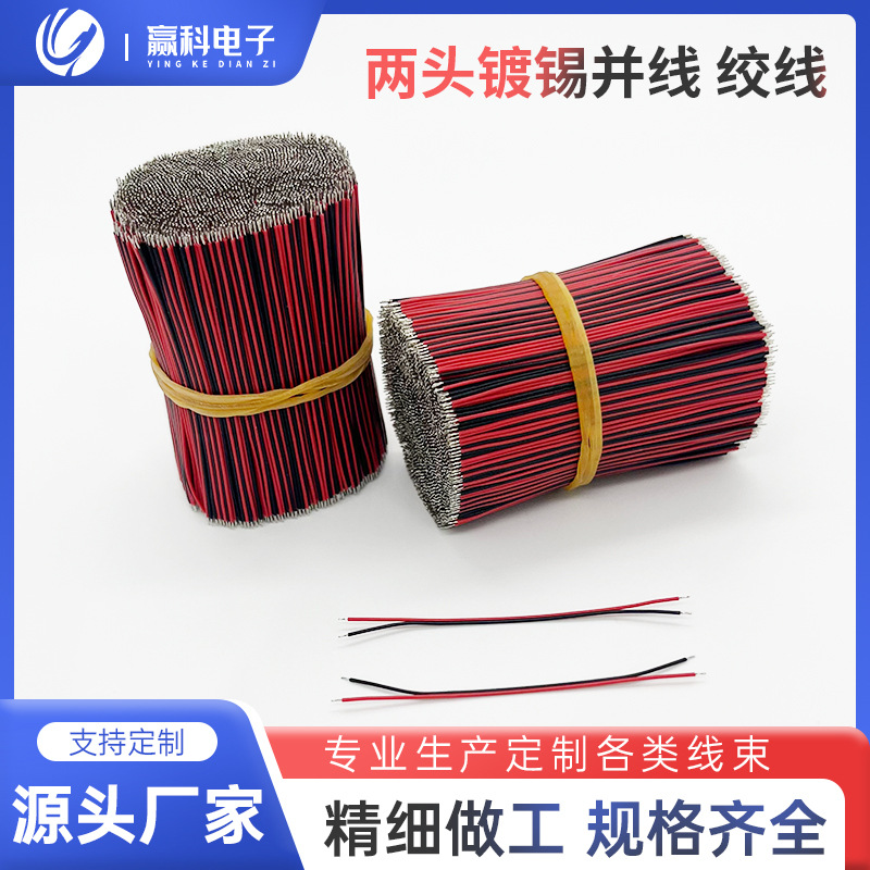 定制线束1571，1332，10064，3302，3239，1007，2468单线，并线