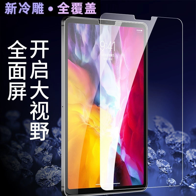 Подходящее для 2025 iPad 11-дюймовоe закаленное стекло pro12.9 закаленное стекло air4 защитa глаз 10.2 плоское закаленное стекло