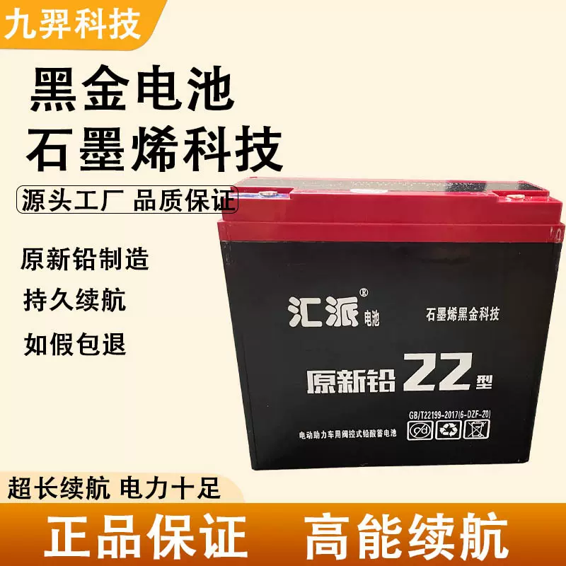 摩托车电瓶真黑金蓄电池踏板车弯梁雅马哈铃木通用电池充电铅酸
