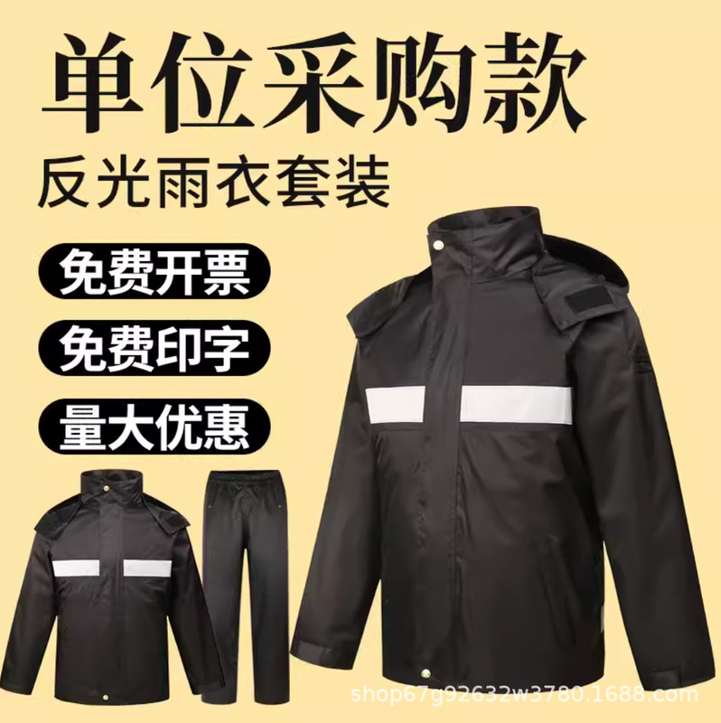 Labor Protection Reflective Raincoat Wholesale Electric Motorcycle Riding Full Body Rainstorm Protection Foreign Trade Split Raincoat Rain Pants suit