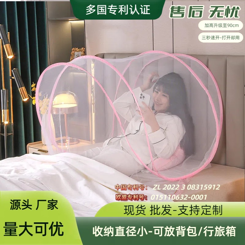 New Enl Outdoor Mosquito Net Installation Free Camping Field Travel Floor Shop Portable Foldable Anti-mosquito Hotel