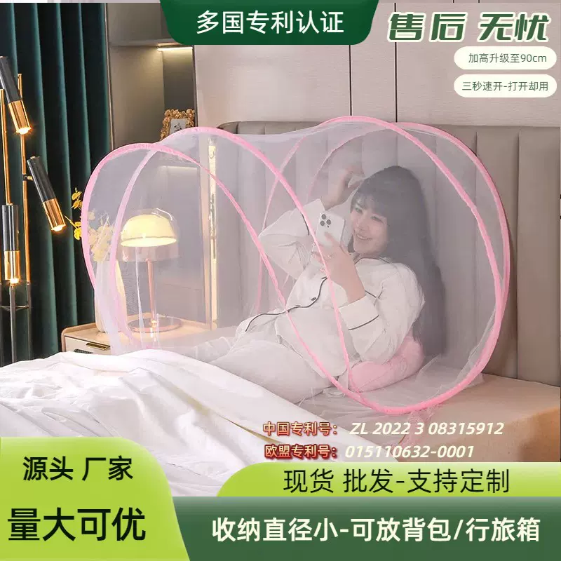 新款enl户外蚊帐免安装 露营野外旅游打地铺便携式可折叠防蚊酒店