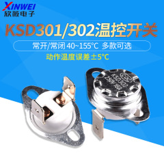 温度制御スイッチ温度コントローラKSD301 302常閉常開40-155度250V 10A 16a温度制限