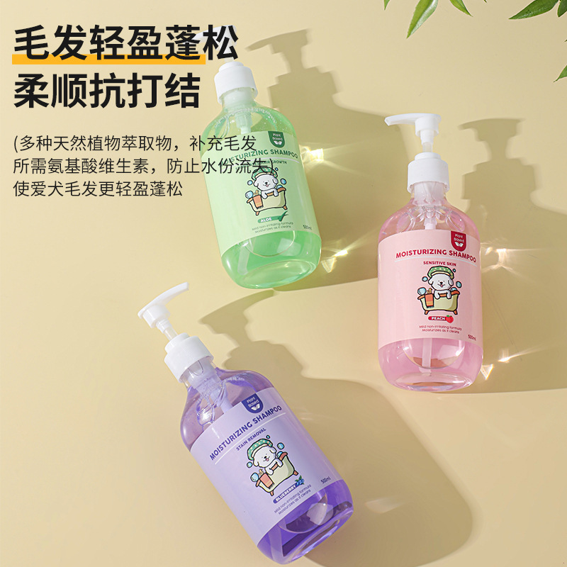 スポット卸売りペット洗浄用品二合一消臭留香500mlペット入浴剤ペットシャンプー|undefined