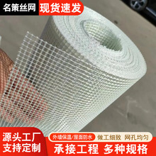 建筑用耐碱玻璃纤维网格布内墙外墙保温抹墙网80-300克批荡玻纤网