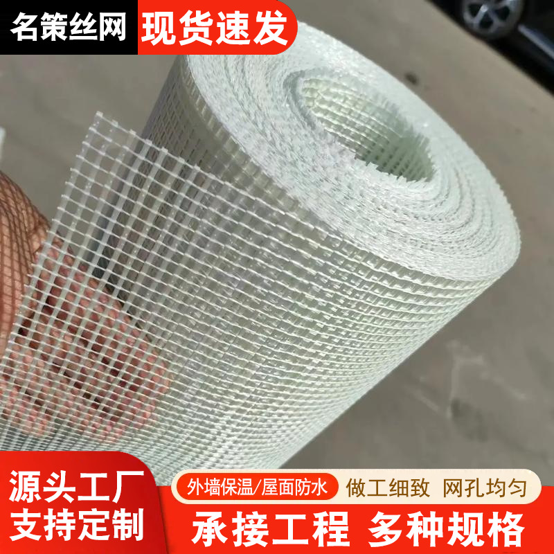 建筑用耐碱玻璃纤维网格布内墙外墙保温抹墙网80-300克批荡玻纤网