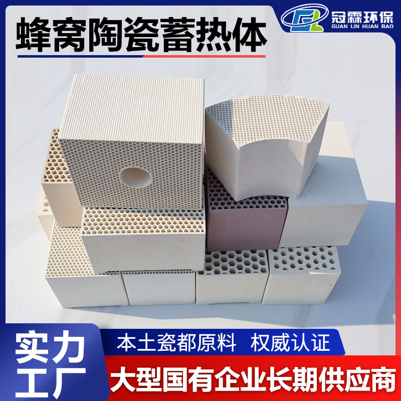 冠霖蜂窝陶瓷 方形圆形扇形异形蜂窝陶瓷蓄热体 可提供图纸
