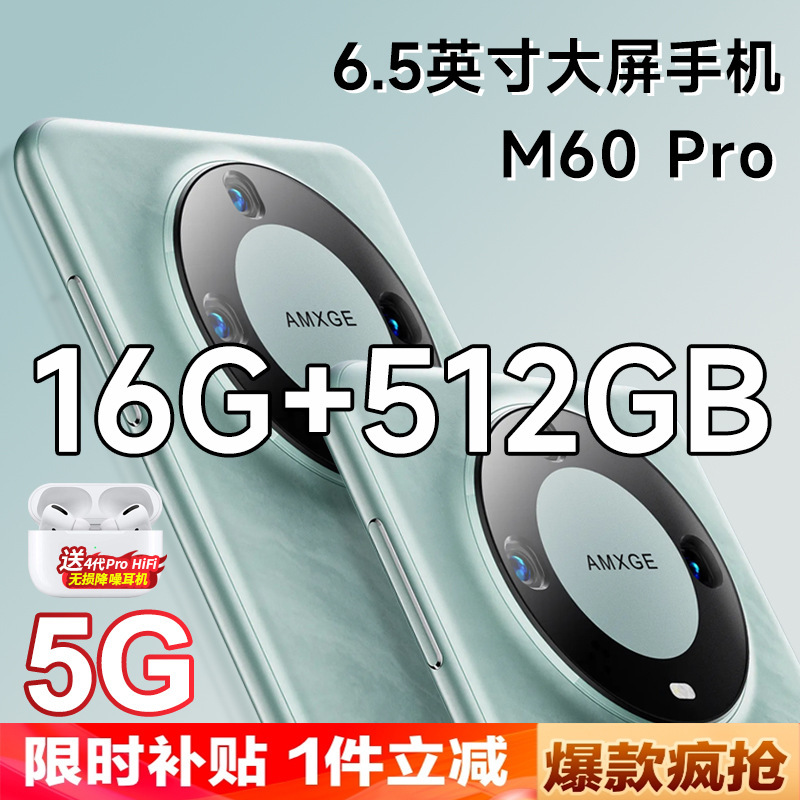新品公式正規品 M60Pro フルネットワーク通信 ブラックシャー Snapdragon 888 1000元 スマートフォン 5G Huawei/HMS|undefined