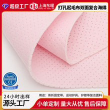 海绵复合布打孔圈绒拉毛布运动护具护膝天鹅绒家纺面料