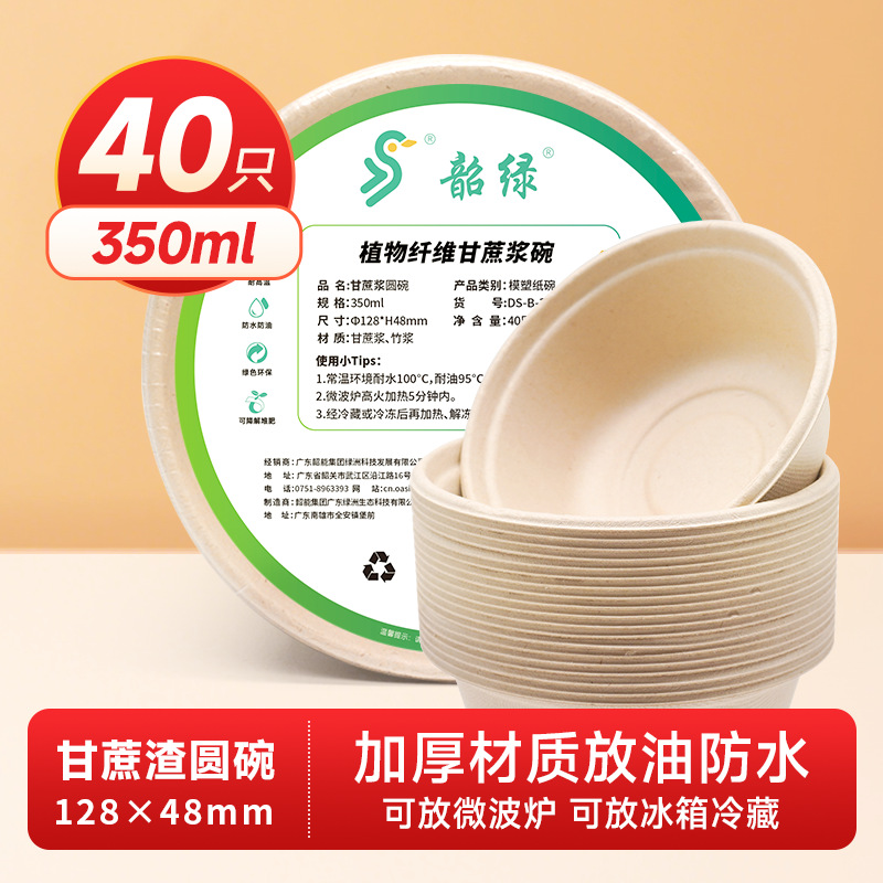 Caja de comedor de papel desechable Shaolou, cuenco de papel, cuenco de cubiertos de grasa degradable, cuenco de ensalada de frutas, cuenco de pulpa