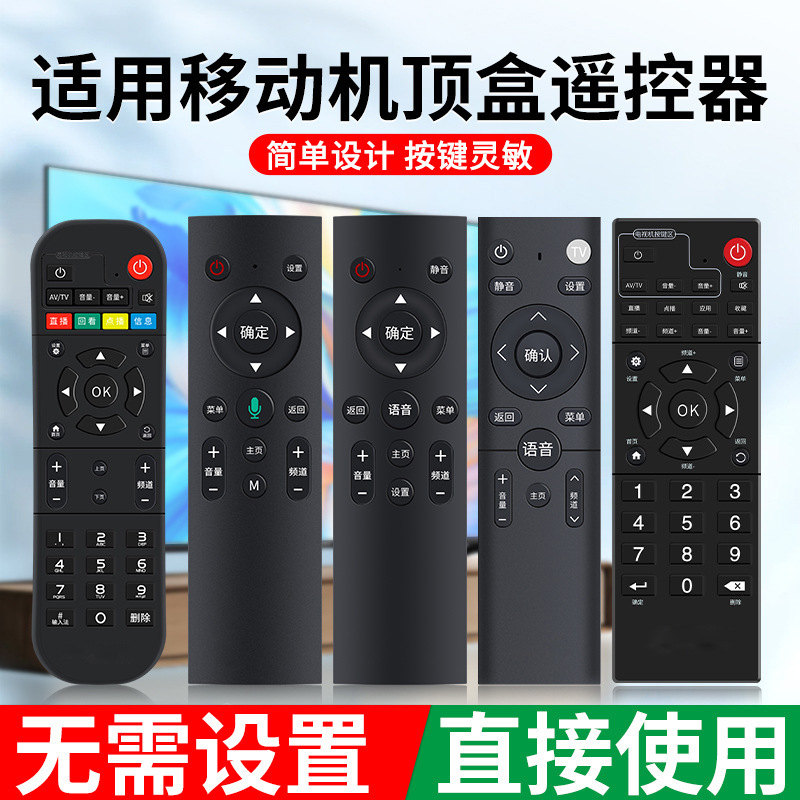 语音蓝牙机顶盒遥控器产品展示图
