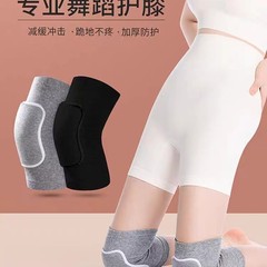 スポーツ用膝パッド、ヨガ、女性用ダンス、ひざまずくダンス、子供用転倒防止、バレーボール、夏用薄型プロ仕様膝パッド