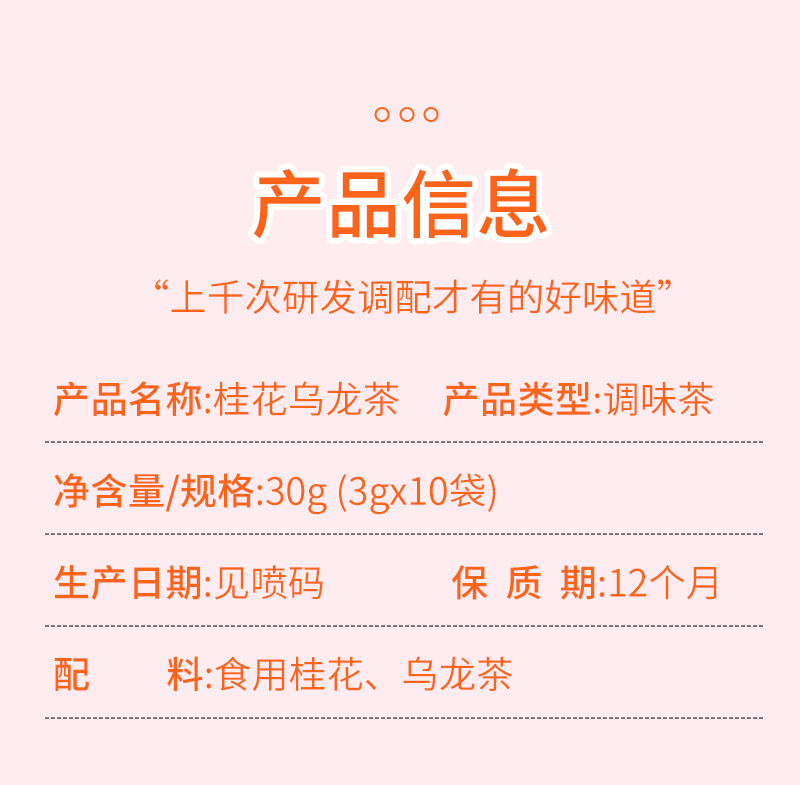 Osmanthus Oolong Tea Pyramid Sachets (Gui Hua Wulong) — 30g Gift Box, Cold-Brew Friendly quality and texture