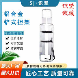 户外救援铝合金铲式担架可伸缩可分离消防担架应急救灾折叠担架