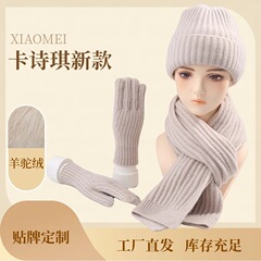 越境帽子マフラー手袋三点セット防寒保温ニット手袋毛糸帽子冬クリスマスプレゼント