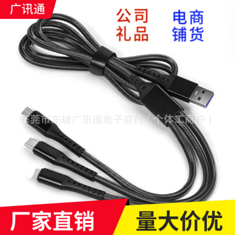 [必須の購入品] フィッシュネット スリーインワン データ ケーブル 66 ワット編組 1 対 3 充電ケーブル typec 超高速充電|undefined