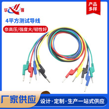 继电保护测试线4平方DCC系列电力测试导线1米2米3米4mm香蕉插头线