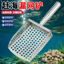 新款赶海筛铲海边玉米沙滩挖花蛤蜊贝壳神器筛网铲滤沙网