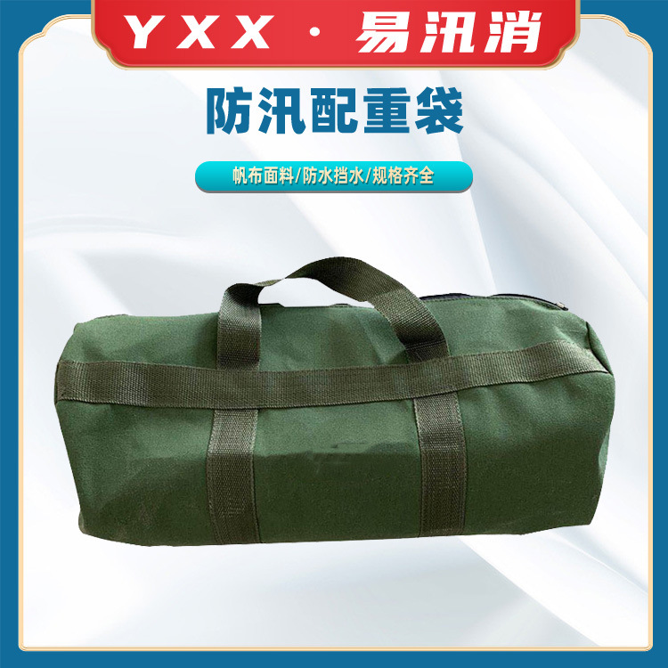 车载负重沙包袋防汛配重袋便携式手提防汛沙包实验车载配重沙包
