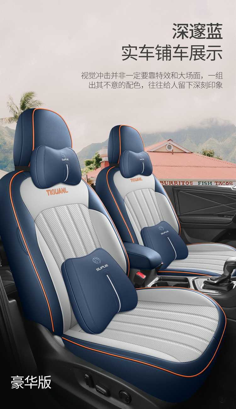 17-25 Volkswagen Tiguan L Special Seat Cover All-Inclusive Seat Cushion Longteng Zhixiang 330Tsi Seat Cover Car Seat Cushion