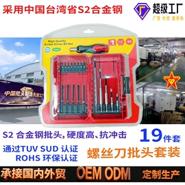 螺丝批头;十字螺丝刀;手动螺丝套装