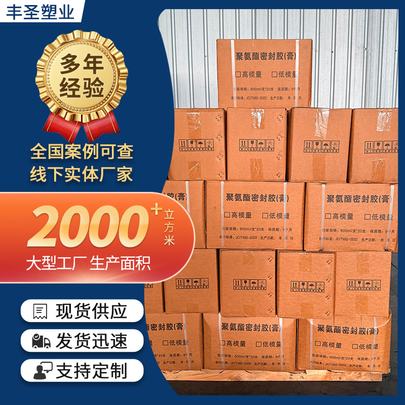 双组份聚硫密封胶水利嵌缝AB双组份道路建筑双组份聚氨酯密封胶膏