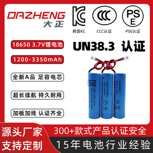 KC�J�C18650�늳�1500mAh 3.7V�{������L�����ܟ�PSE�J�C�늳�
