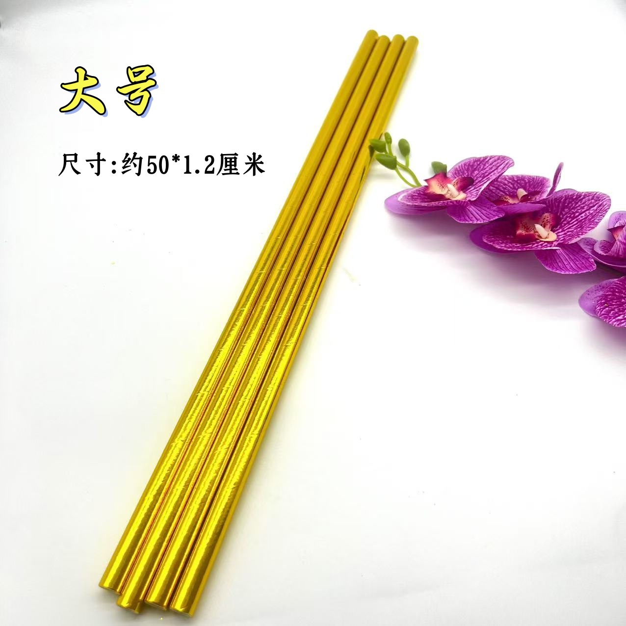 中秋折塔金柱金管 装饰材料大中小号 金纸管 茶塔空心管
