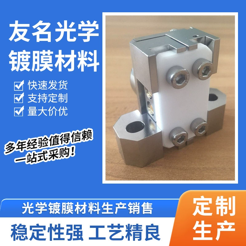 Поставка лакировочной машины 60030 электронный пистолет сетка Лакировочная машина D73 аксессуары для электронного пистолета машина для нанесения покрытий испарением электронный пистолет