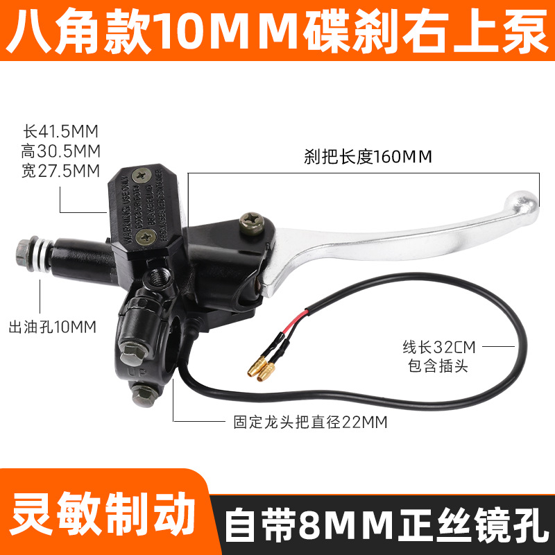 Coche eléctrico bomba superior batería bomba de freno de coche motocicleta modificación universal freno delantero y trasero bomba superior izquierda y derecha manija de freno de disco bomba superior