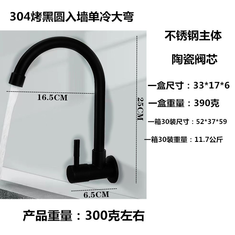 Grifo de balcón, agua fría de un solo tubo, grifo de cocina de acero inoxidable 304, giro de 180 grados, gran curva, venta directa de fábrica