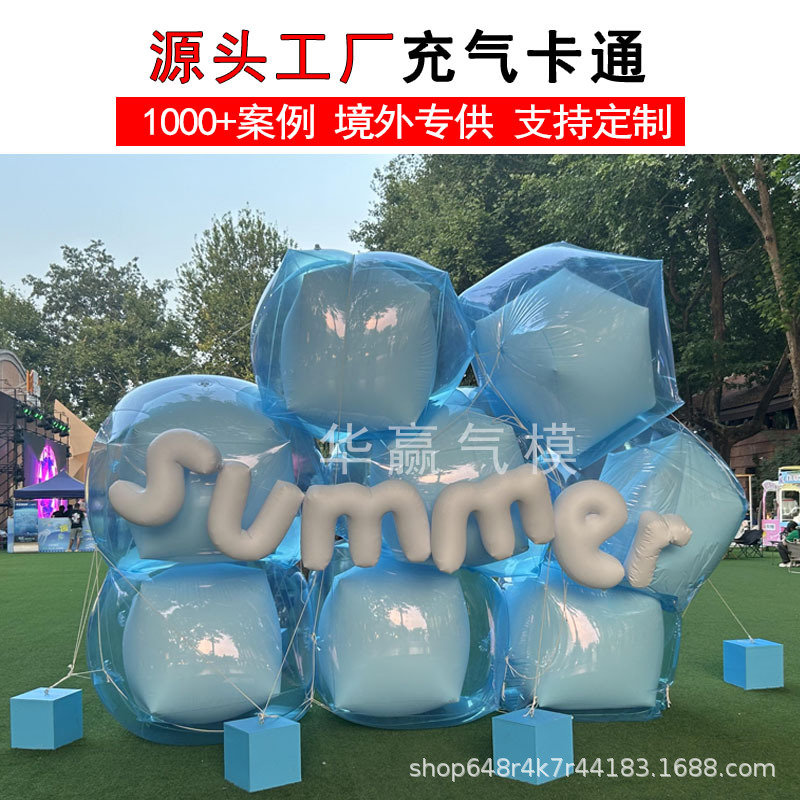 充气透明方块气模户外活动美陈商场展览pvc闭气透明冰块装饰道具