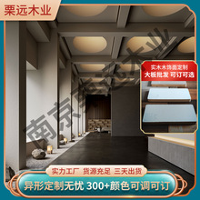 栗远 墙面装饰用A级木饰面密条型槽型吸音板背景墙护墙板来图生产