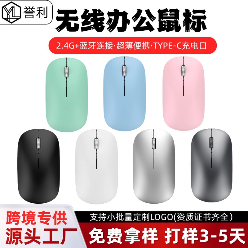 Ultra-Thin Ergonomic Wireless Bluetooth Charging Mouse, Silent Tablet Computer Office Mouse