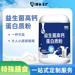道養智益生菌高カルシウムタンパク質粉動植物双タンパク質70% タンパク質含有量低脂高カルシウム