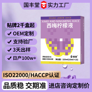 ��÷����Һ����oem�N�ƙ���֭�Ʒ���S����֭��ρ�Ӵ�������ˮ