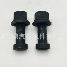 适用于奔驰 3341Benz卡车后轮螺栓 轮毂螺栓卡车轮胎螺栓螺母套件