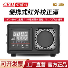 CEM�Aʢ�� BX-350/500/150 ��yʽ�t�⾀У׼�x �߾��Ⱥ��w�t
