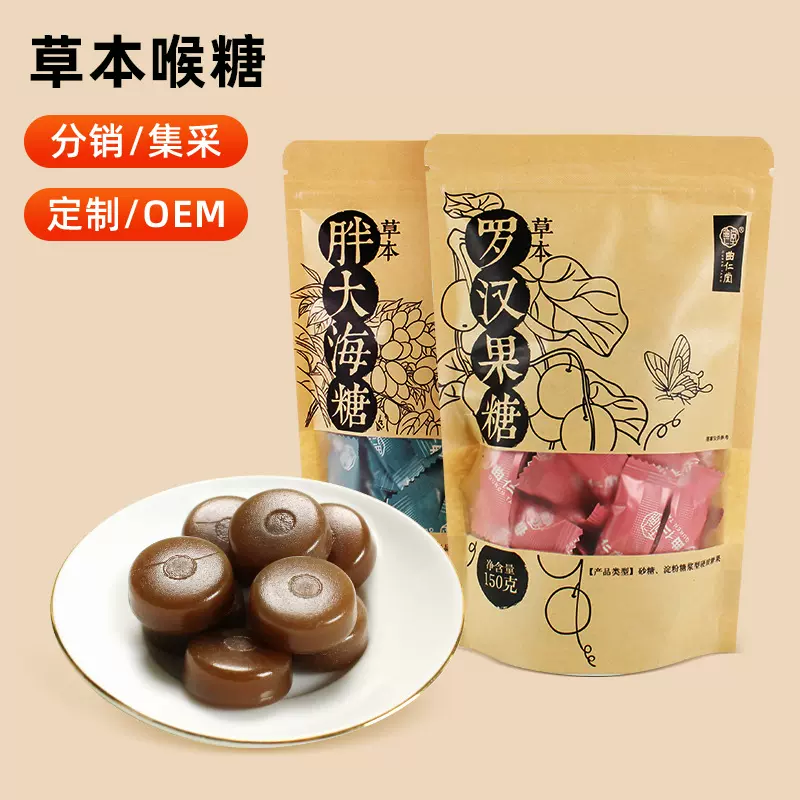 润喉糖罗汉果胖大海甘草润桑喉糖硬糖零食散装糖果加工木糖醇无糖