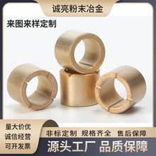 苏州厂家生产铜基含油轴承粉末冶金供应真空烧结合金