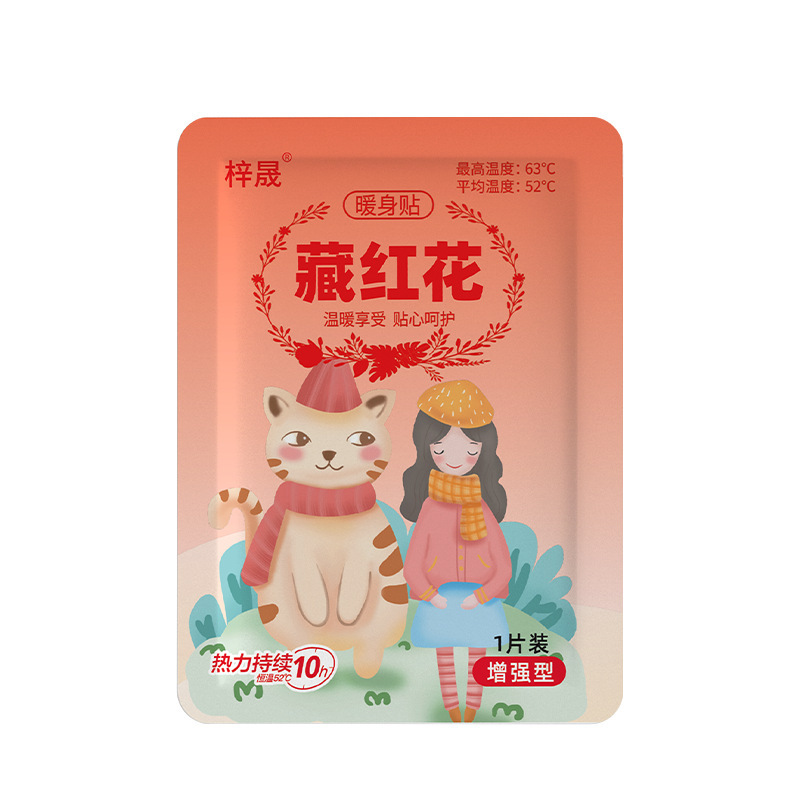 温熱パッチ カンガルー温熱パッチ 工場卸売 自発熱温熱パッチ よもぎとイモギ配合 子宮冷え対策 温熱パッチ 防寒|undefined