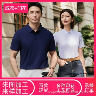 凉感冰丝无缝 POLO 空白胚衣男女同款服饰印 花LOGO 印制批量定制